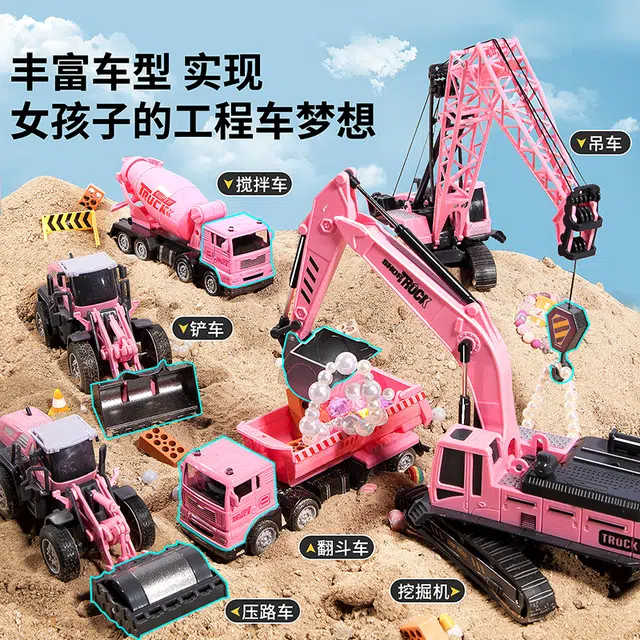 贝杰斯 六一限定粉色合金工程车  儿童挖掘机礼盒 成品模型