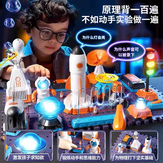 贝杰斯 科学小实验电子与电路版技术 学生手工制作实验器材料套装 早教益智玩具