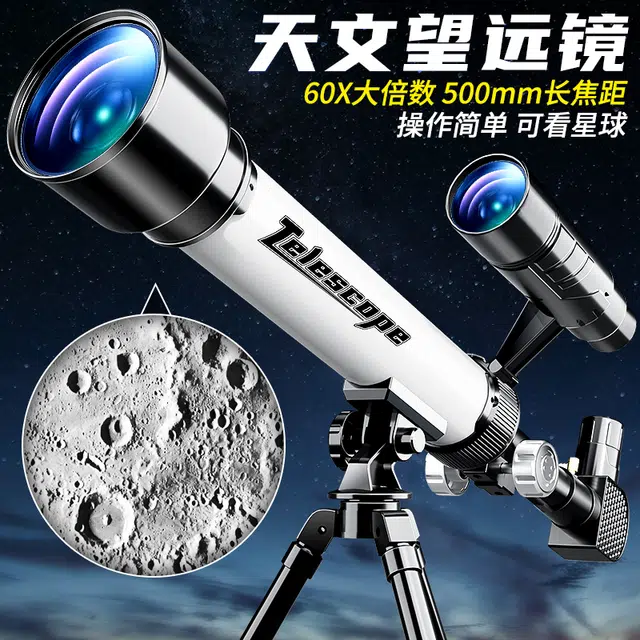 贝杰斯 天文望远镜 专业观星高倍高清 户外可夜视 玩具