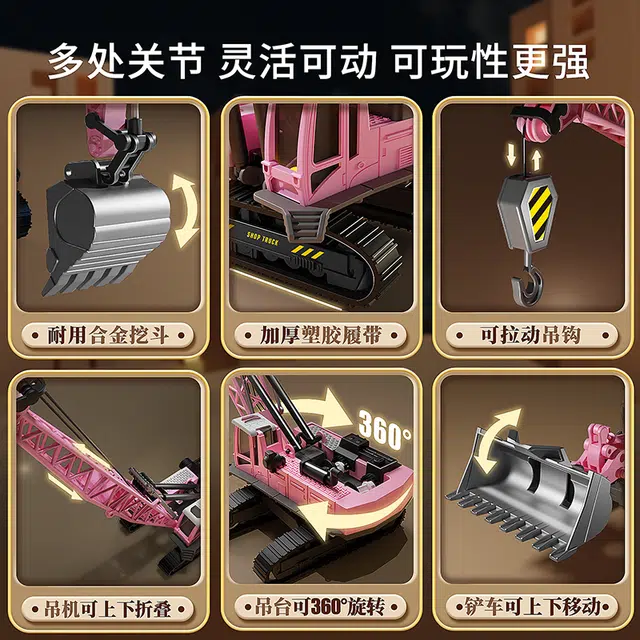 贝杰斯 六一限定粉色合金工程车  儿童挖掘机礼盒 成品模型