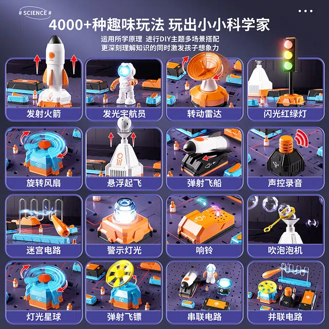 贝杰斯 科学小实验电子与电路版技术 学生手工制作实验器材料套装 早教益智玩具