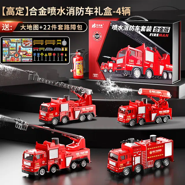 贝杰斯 消防车合金玩具车模大号套装 成品模型