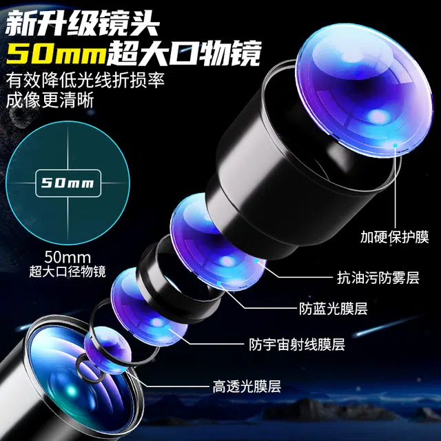 贝杰斯 天文望远镜 专业观星高倍高清 户外可夜视 玩具