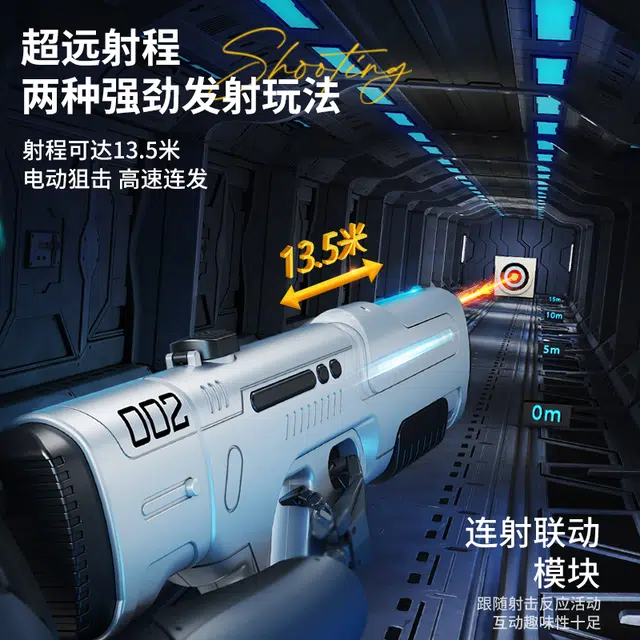 贝杰斯 脉冲激光电动连发水枪自动吸水 枪型玩具
