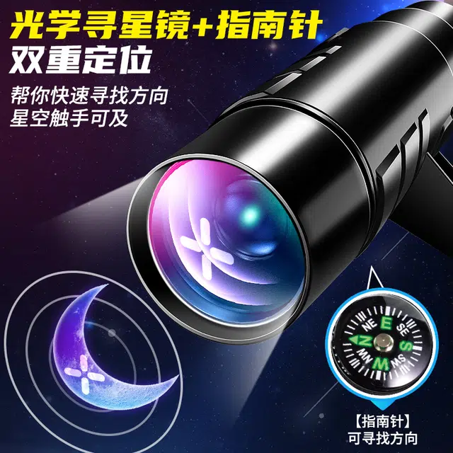 贝杰斯 天文望远镜 专业观星高倍高清 户外可夜视 玩具