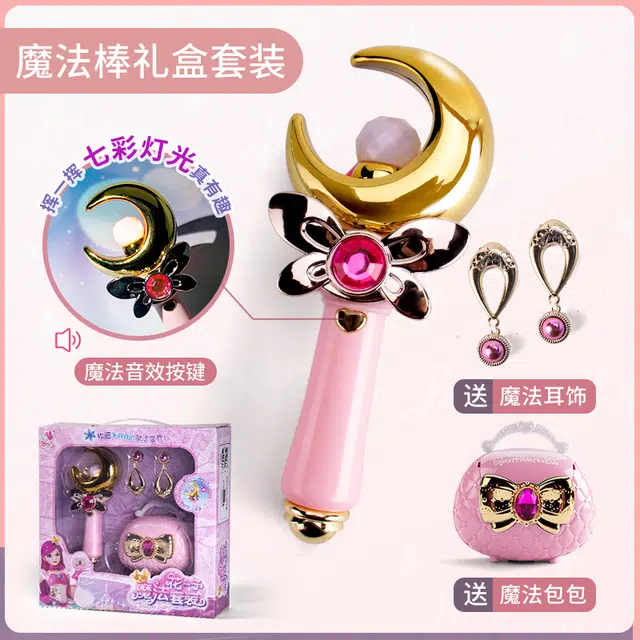 贝杰斯 闪光魔法棒 项链巴拉拉小魔仙音乐发光变身 玩具