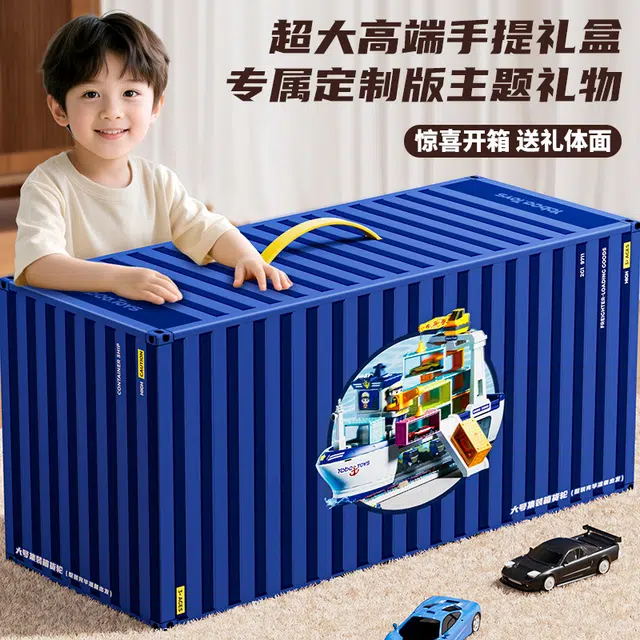 贝杰斯 合金小汽车轮船巨型集装箱货轮 成品模型