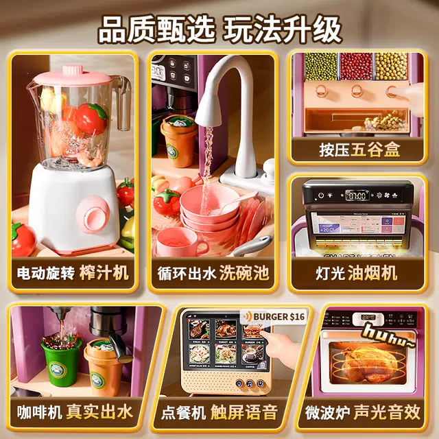 贝杰斯 过家家做饭小厨房碗柜 做饭煮饭全套 玩具