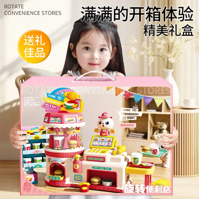 贝杰斯 旋转汉堡餐厅 六一儿童超市收银机 过家家 智能玩具