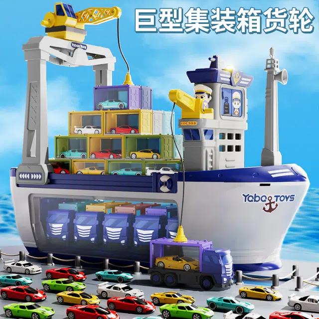贝杰斯 合金小汽车轮船巨型集装箱货轮 成品模型