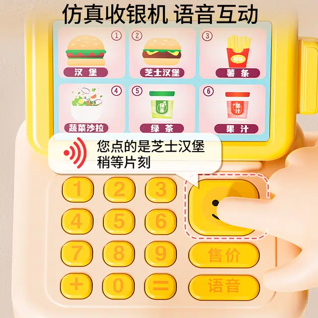 贝杰斯 旋转汉堡餐厅 六一儿童超市收银机 过家家 智能玩具