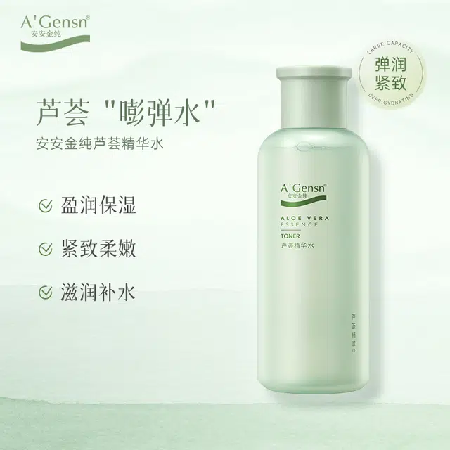 A'Gensn 200ml