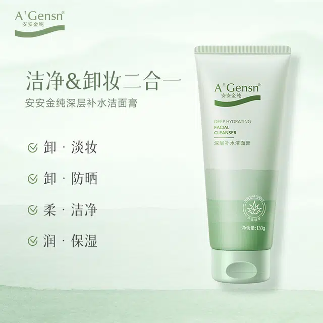 A'Gensn 130g