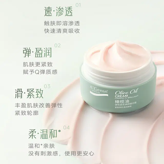 安安金纯 弹性紧实焕颜精华霜 滋润保湿紧致肌肤