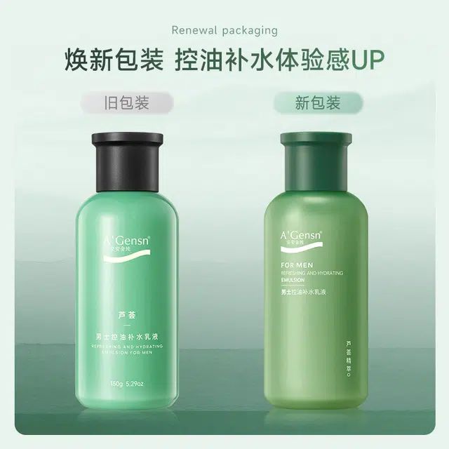 安安金纯 芦荟男士控油补水乳液 保湿清爽润肤