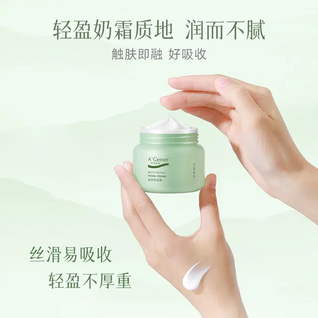 安安金纯芦荟滋润保湿霜弹润修护面霜补水春夏季紧致高保湿