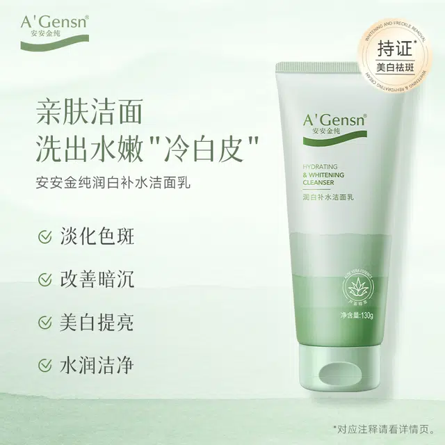 A'Gensn 130g