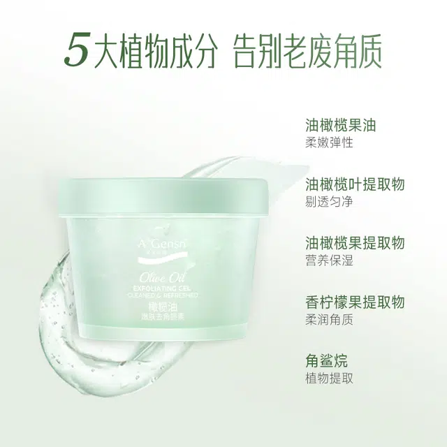 A'Gensn 85g