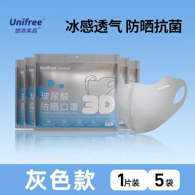 Unifree UPF50+3D1*5