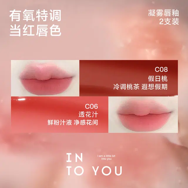 INTO YOU