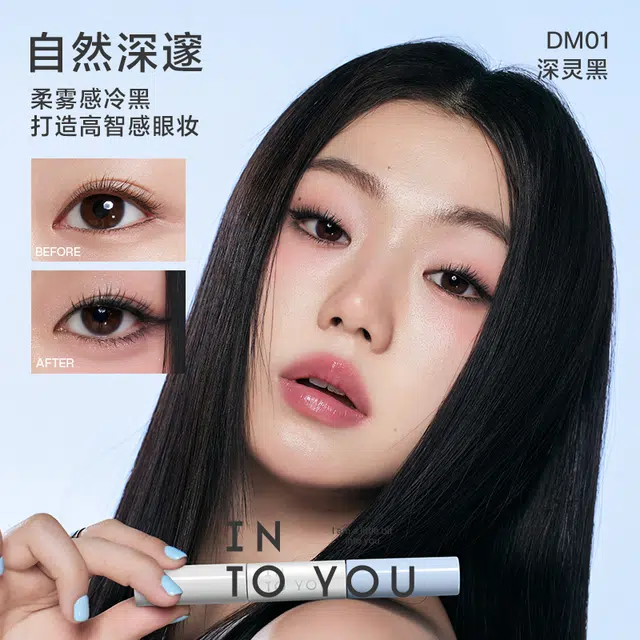 INTO YOU