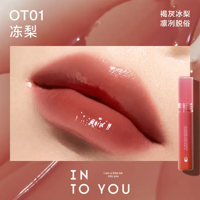 INTO YOU