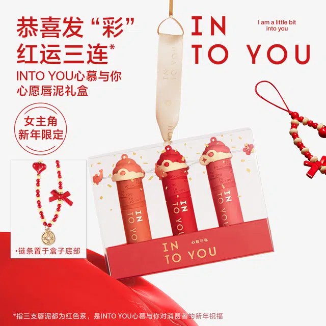 INTO YOU