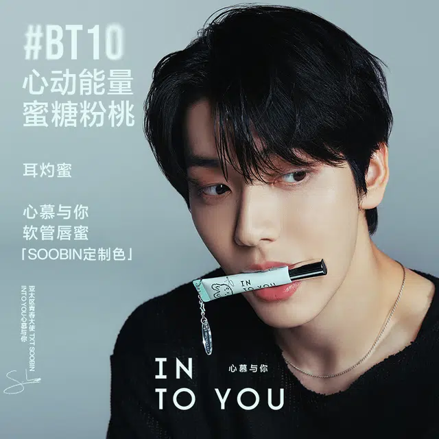 INTO YOU
