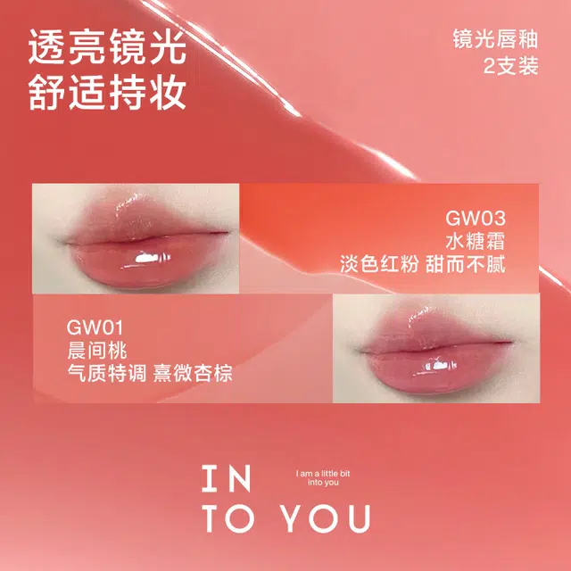 INTO YOU