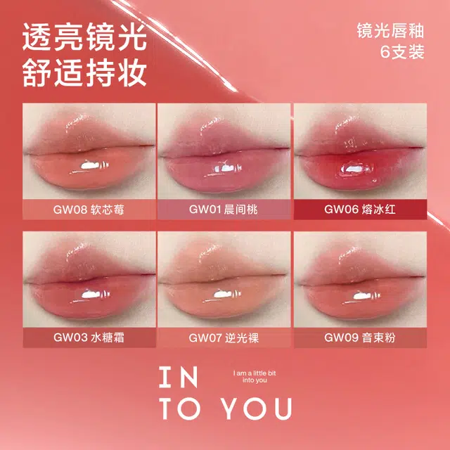 INTO YOU