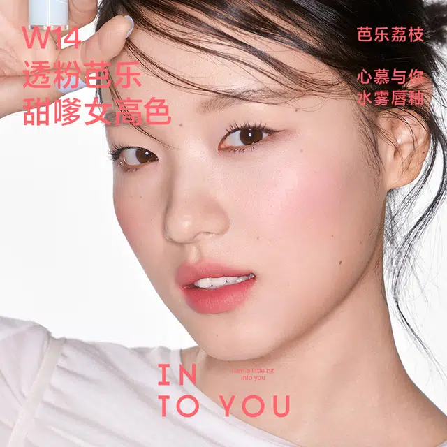 INTO YOU