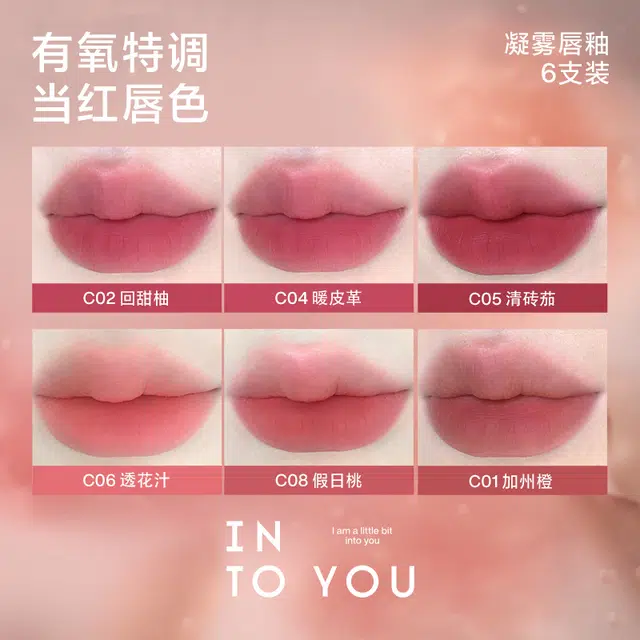 INTO YOU