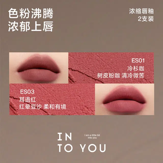 INTO YOU