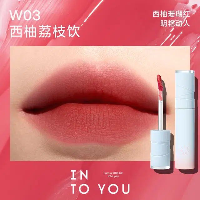 INTO YOU 2.6g*2