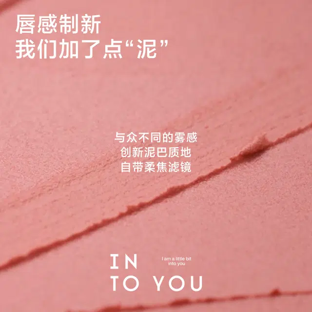 INTO YOU