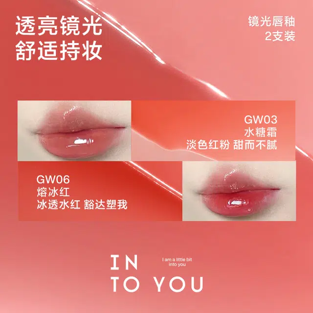 INTO YOU