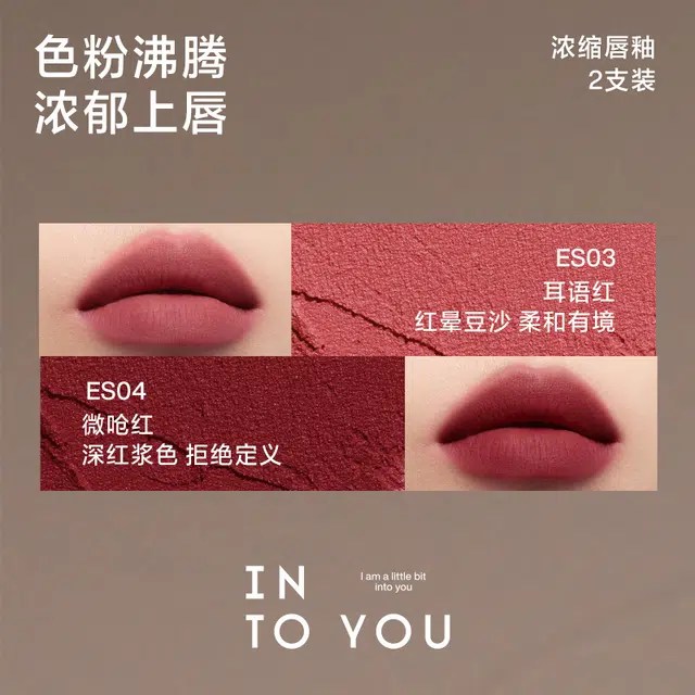 INTO YOU