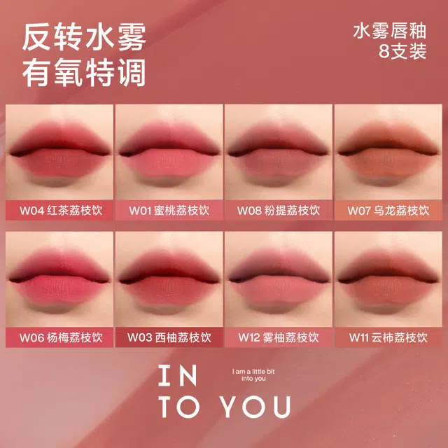 INTO YOU 8-15