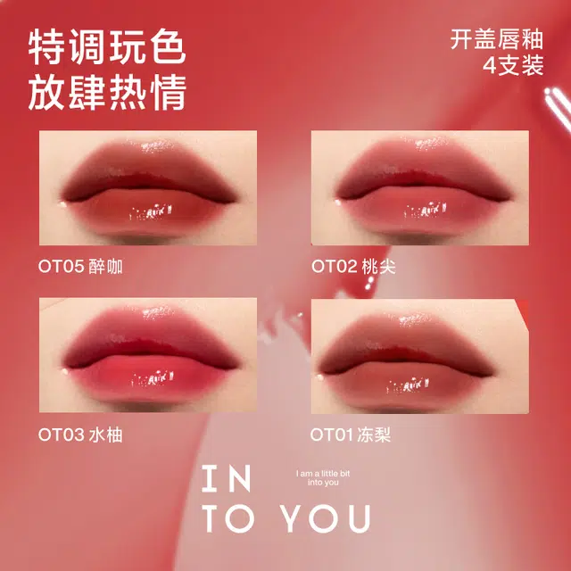 INTO YOU