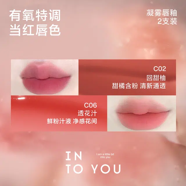 INTO YOU
