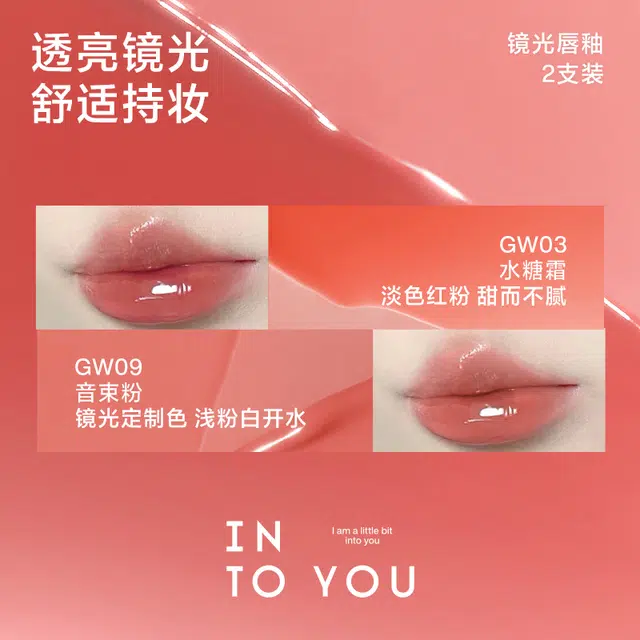INTO YOU