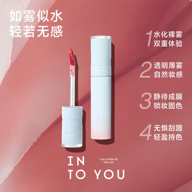 INTO YOU 2.6g*2