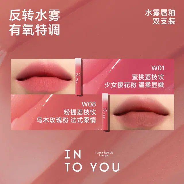 INTO YOU