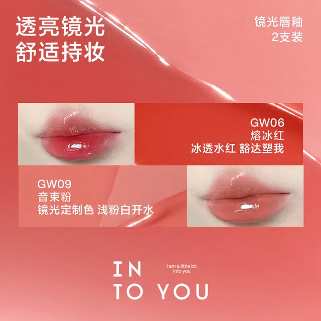 INTO YOU