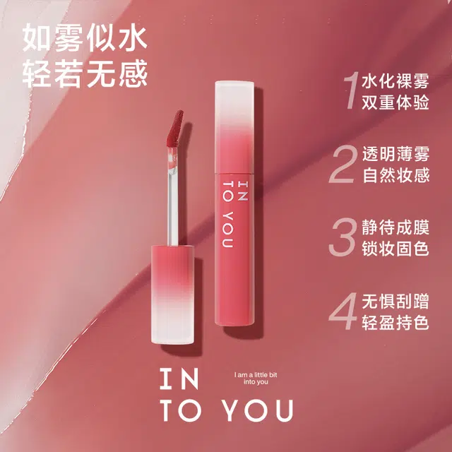 INTO YOU 2.6g*2