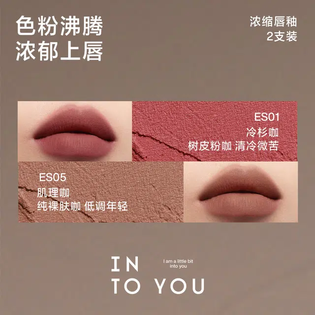INTO YOU