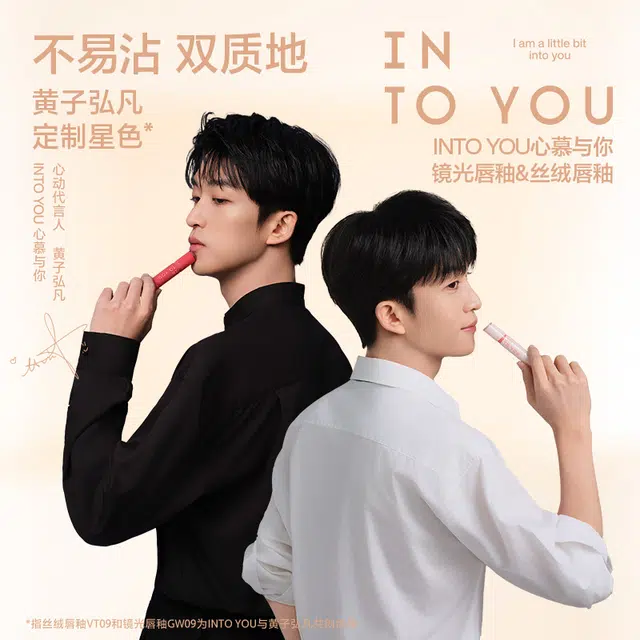 INTO YOU