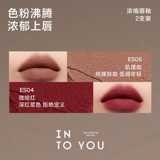 INTO YOU