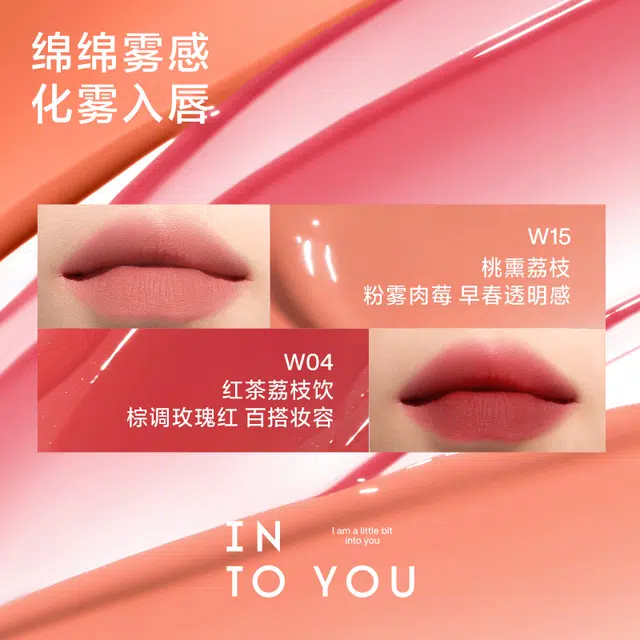 INTO YOU