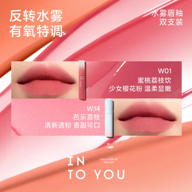 INTO YOU